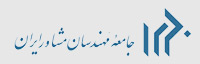 جامعه مهندسان مشاور ایران